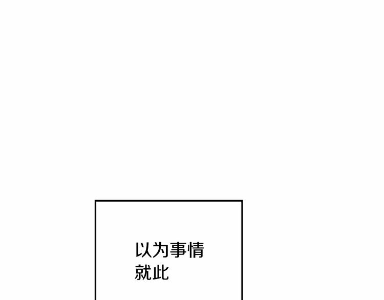 《魔族契约》第21话 紧张观战！ 第1页