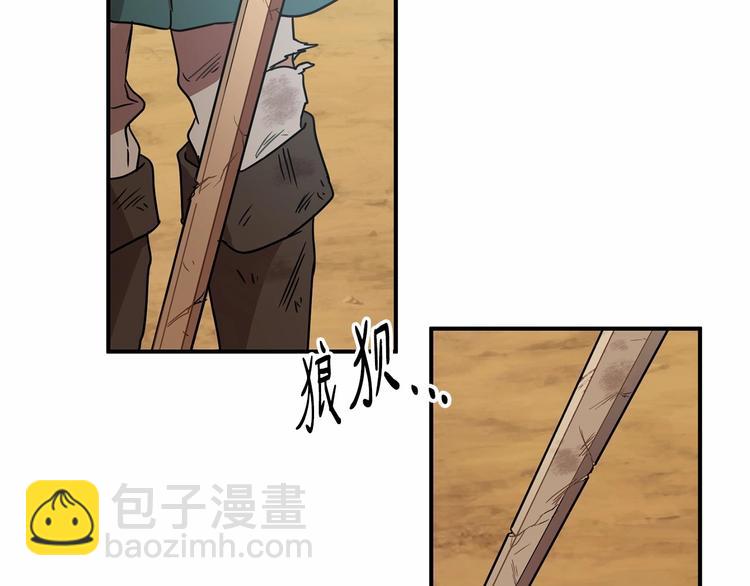 《魔族契约》第21话 紧张观战！ 第20页