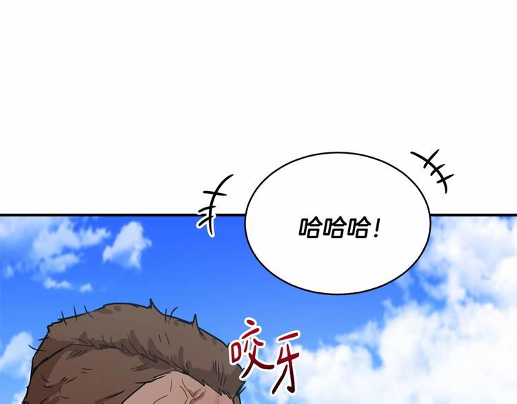 《魔族契约》第21话 紧张观战！ 第24页