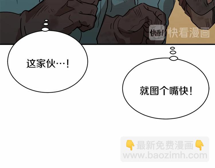 《魔族契约》第21话 紧张观战！ 第26页