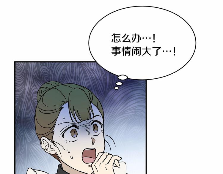 《魔族契约》第21话 紧张观战！ 第27页