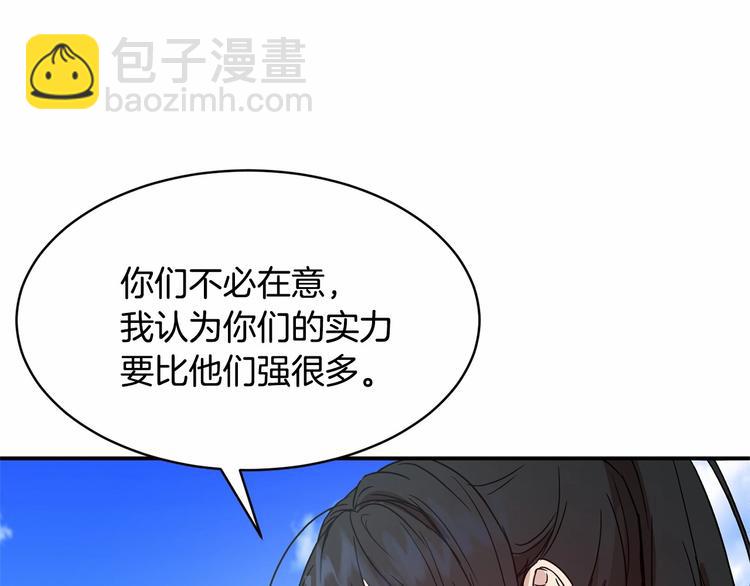 《魔族契约》第21话 紧张观战！ 第29页