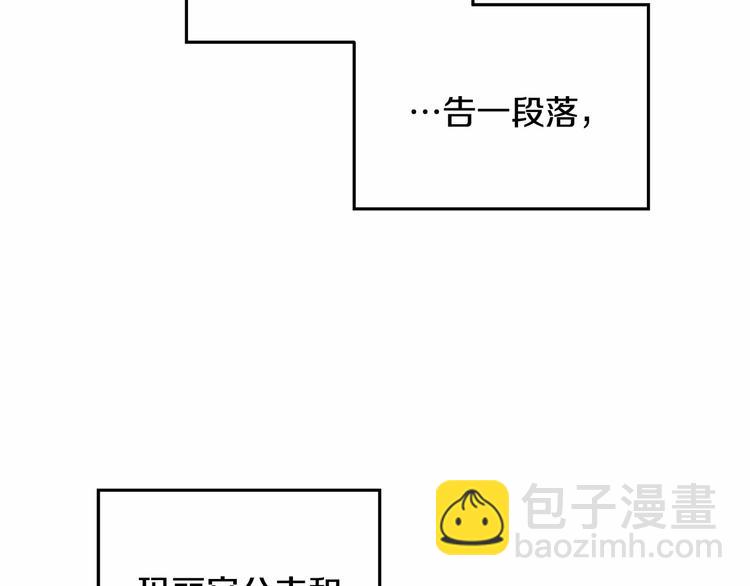 《魔族契约》第21话 紧张观战！ 第2页