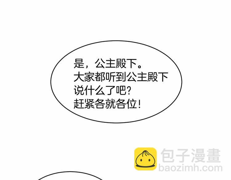 《魔族契约》第21话 紧张观战！ 第33页