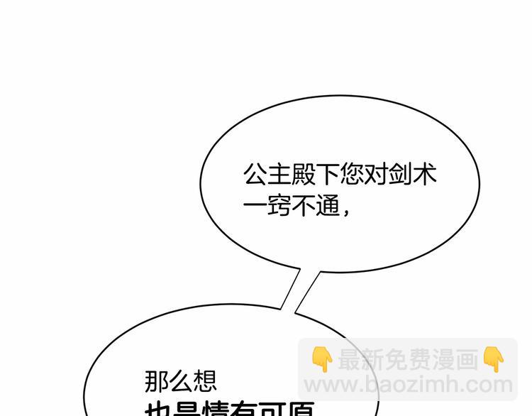 《魔族契约》第21话 紧张观战！ 第35页