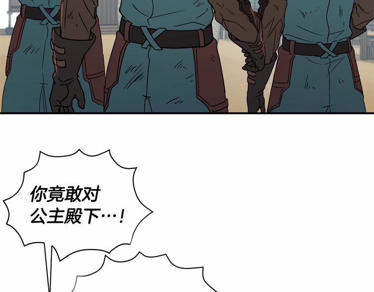 《魔族契约》第21话 紧张观战！ 第37页