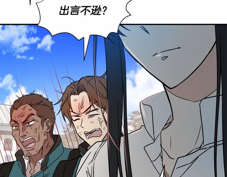 《魔族契约》第21话 紧张观战！ 第38页