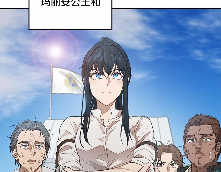 《魔族契约》第21话 紧张观战！ 第3页