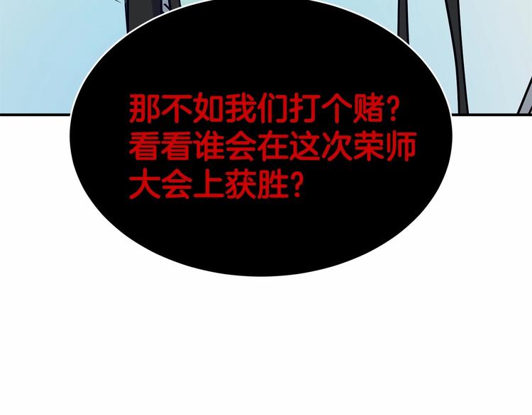 《魔族契约》第21话 紧张观战！ 第42页
