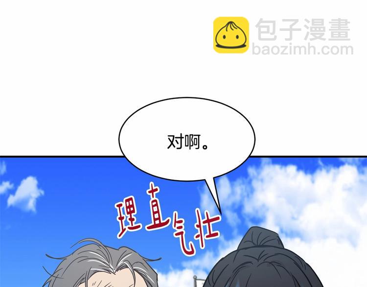 《魔族契约》第21话 紧张观战！ 第46页
