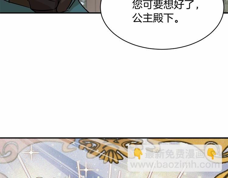 《魔族契约》第21话 紧张观战！ 第50页
