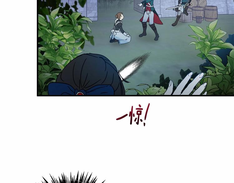 《魔族契约》第20话 公主霸气施救 第15页