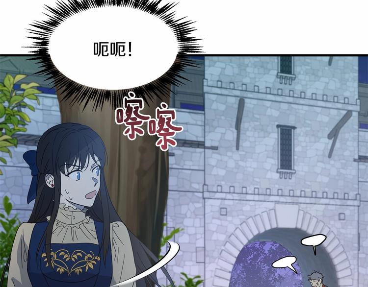 《魔族契约》第20话 公主霸气施救 第16页