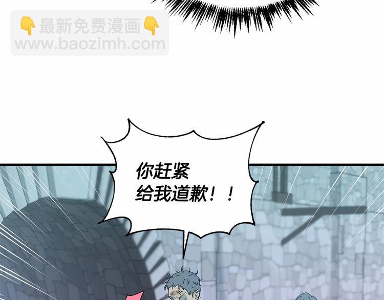 《魔族契约》第20话 公主霸气施救 第18页