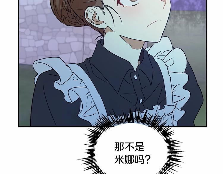 《魔族契约》第20话 公主霸气施救 第21页