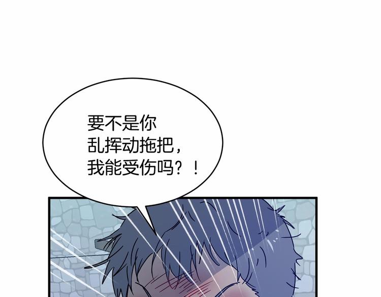 《魔族契约》第20话 公主霸气施救 第27页
