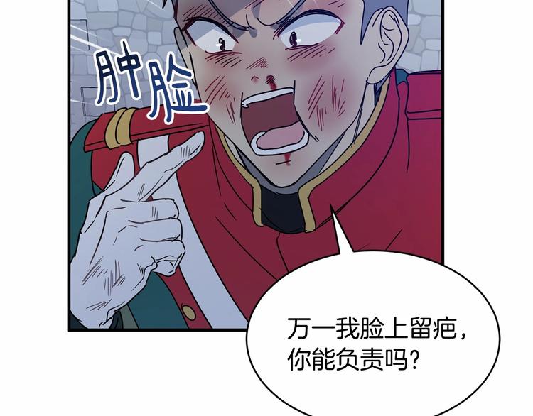 《魔族契约》第20话 公主霸气施救 第28页
