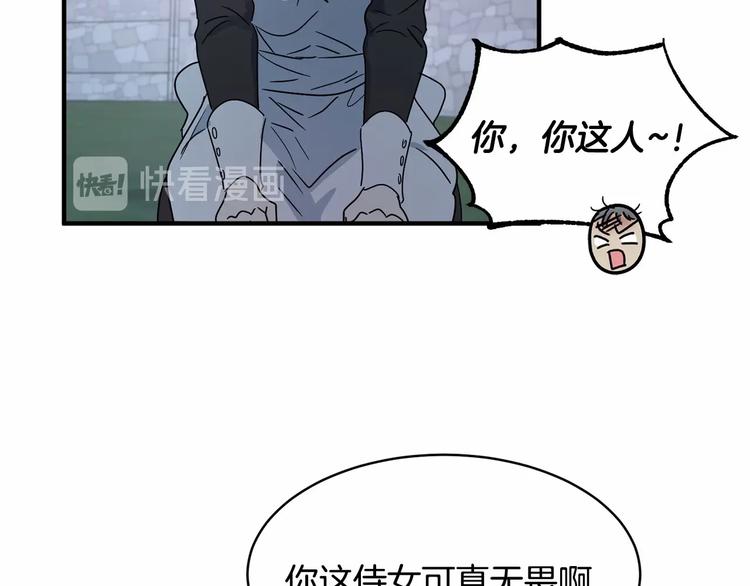 《魔族契约》第20话 公主霸气施救 第31页