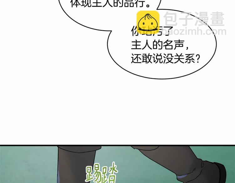 《魔族契约》第20话 公主霸气施救 第39页