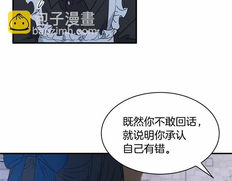 《魔族契约》第20话 公主霸气施救 第42页