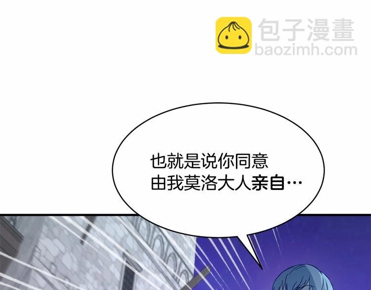 《魔族契约》第20话 公主霸气施救 第44页