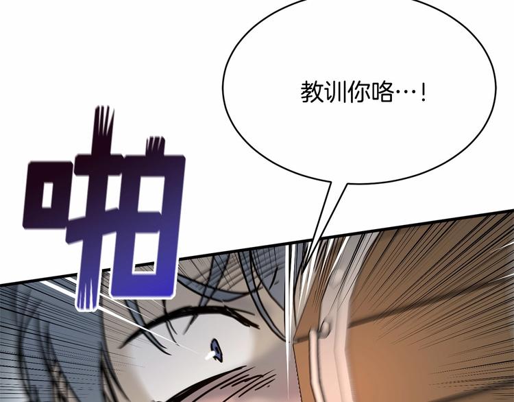 《魔族契约》第20话 公主霸气施救 第47页