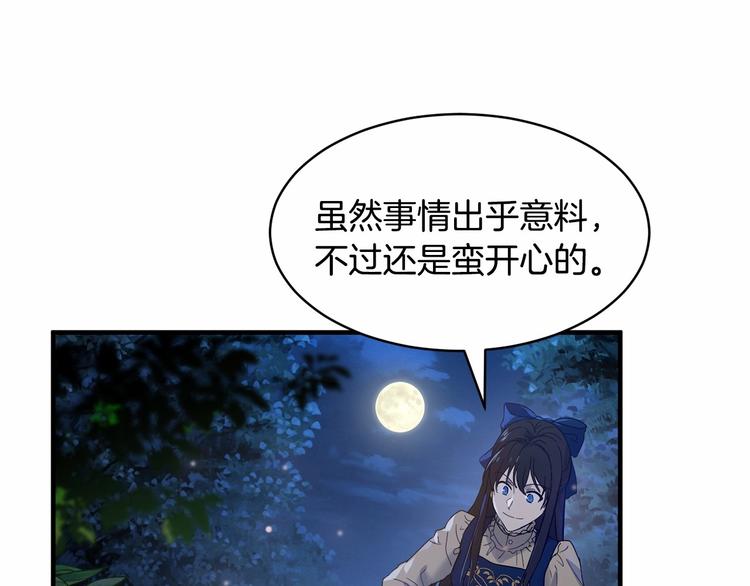 《魔族契约》第20话 公主霸气施救 第4页