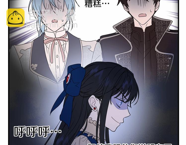 《魔族契约》第20话 公主霸气施救 第7页