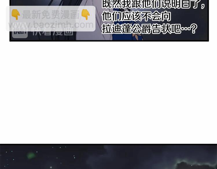 《魔族契约》第20话 公主霸气施救 第8页
