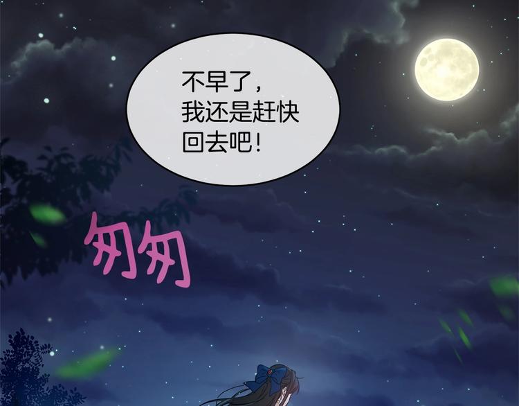《魔族契约》第20话 公主霸气施救 第9页