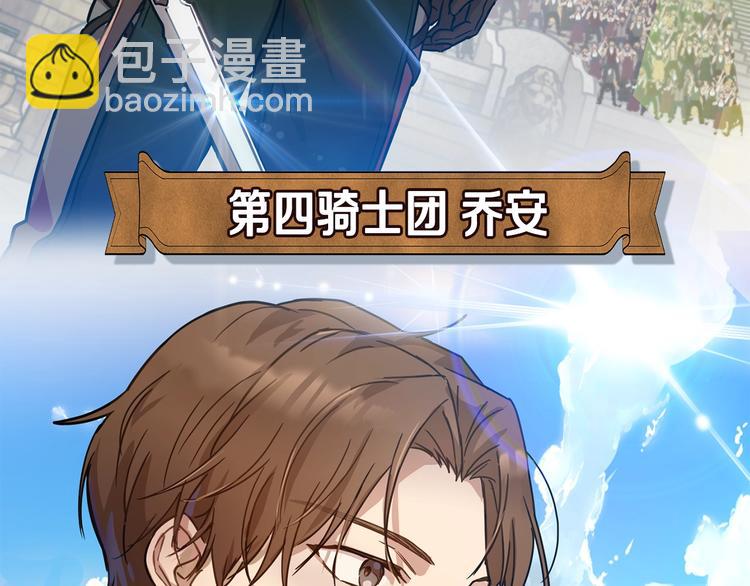 《魔族契约》第22话 紧张赛点！！！ 第11页