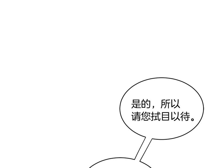 《魔族契约》第22话 紧张赛点！！！ 第1页
