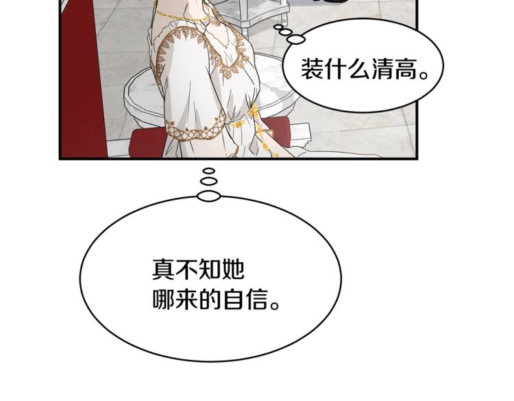 《魔族契约》第22话 紧张赛点！！！ 第20页