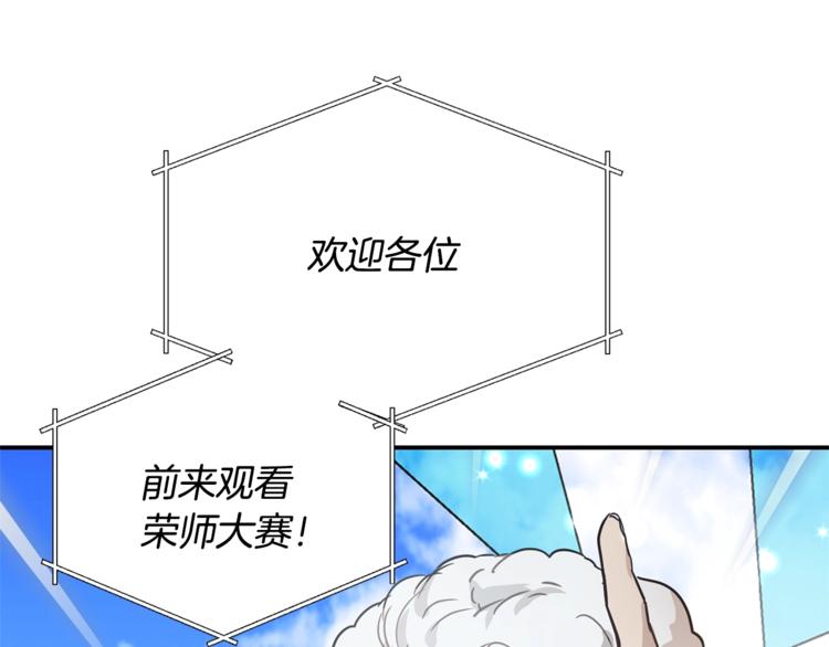 《魔族契约》第22话 紧张赛点！！！ 第26页