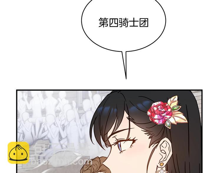 《魔族契约》第22话 紧张赛点！！！ 第2页