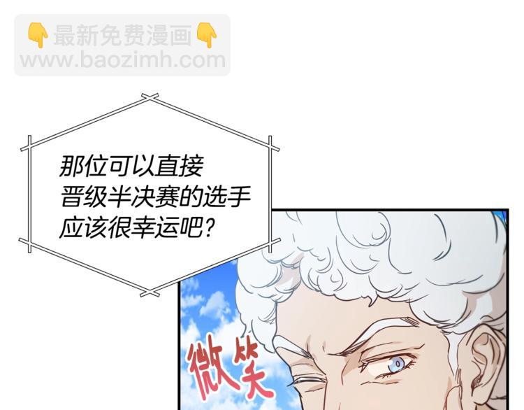 《魔族契约》第22话 紧张赛点！！！ 第36页