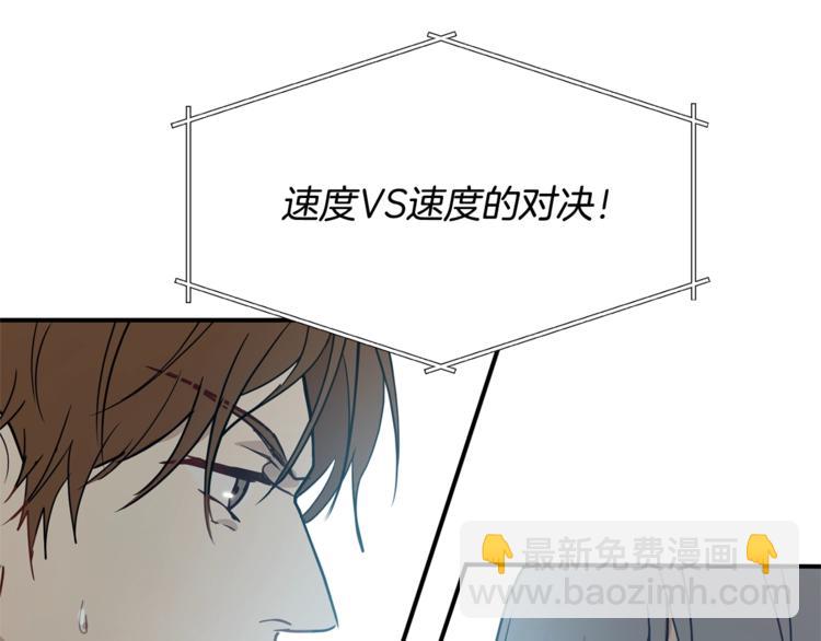 《魔族契约》第22话 紧张赛点！！！ 第42页