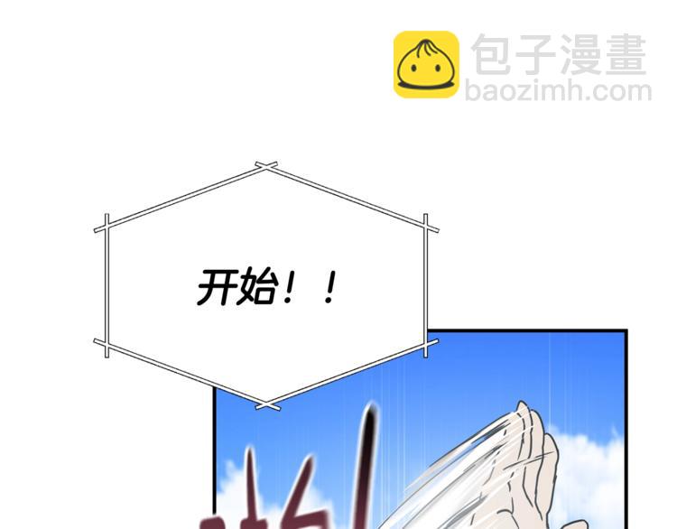 《魔族契约》第22话 紧张赛点！！！ 第47页