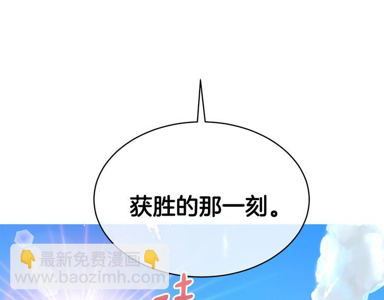 《魔族契约》第22话 紧张赛点！！！ 第8页