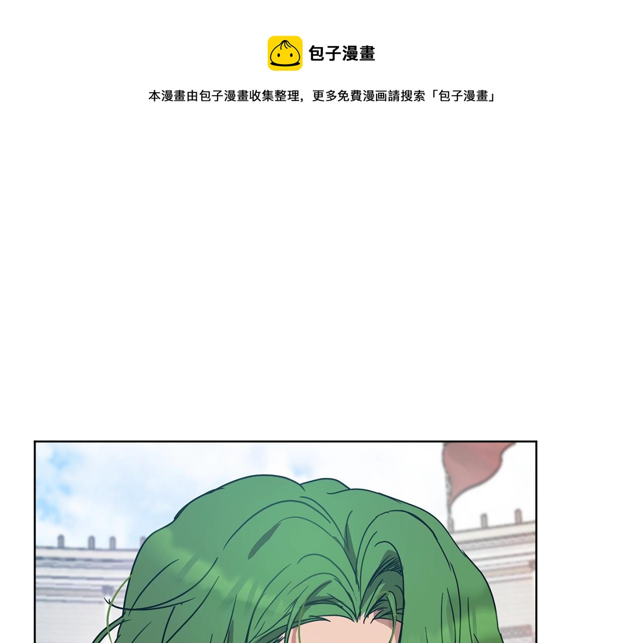 《魔族契约》第26话 一招制胜！ 第1页