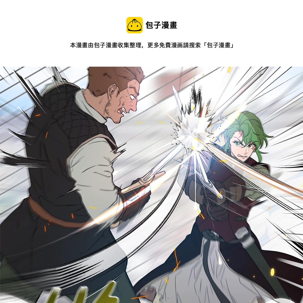 《魔族契约》第26话 一招制胜！ 第21页
