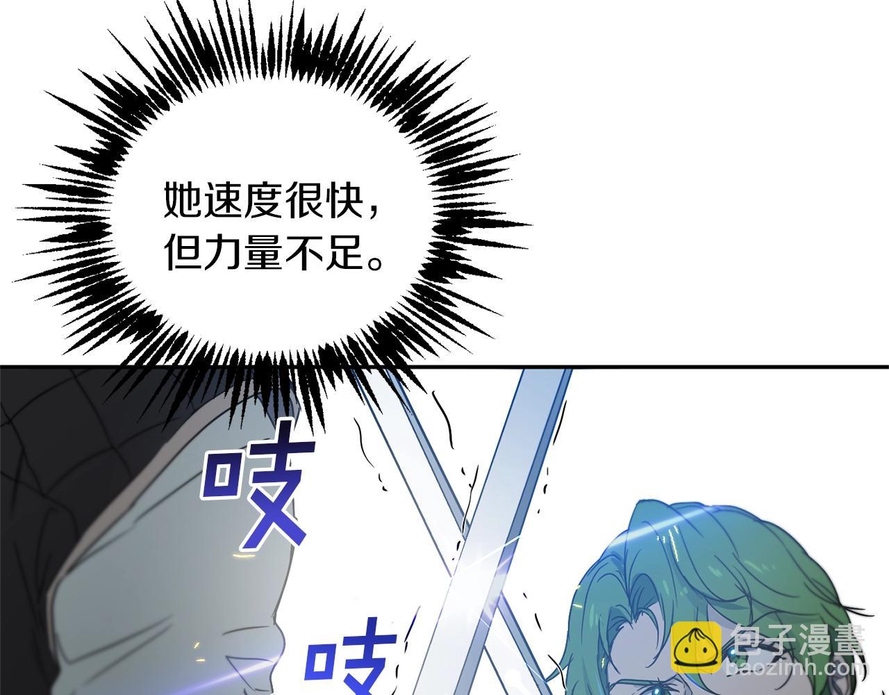 《魔族契约》第26话 一招制胜！ 第23页
