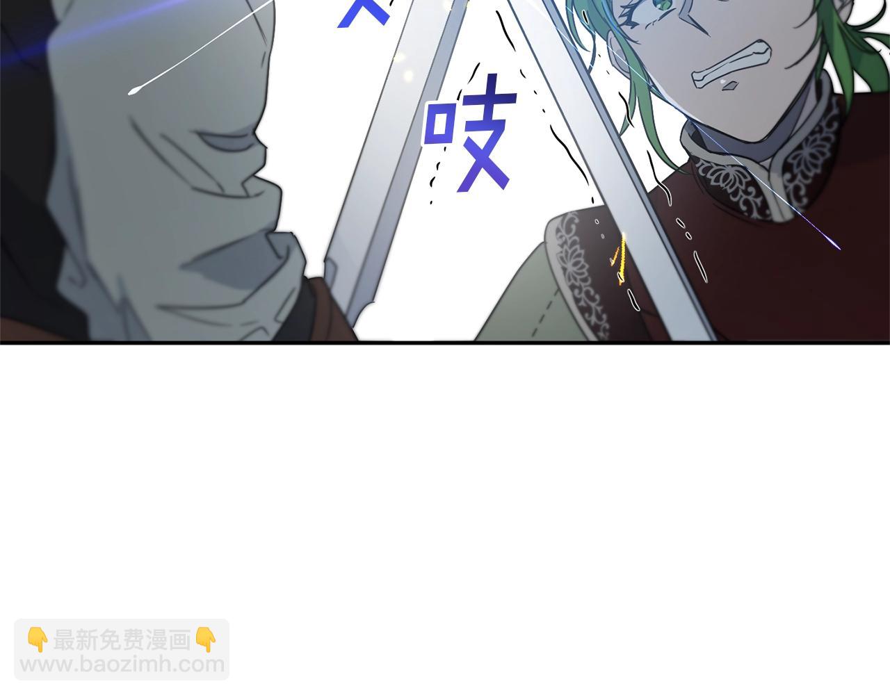 《魔族契约》第26话 一招制胜！ 第24页