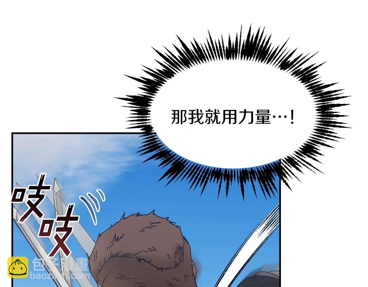 《魔族契约》第26话 一招制胜！ 第25页