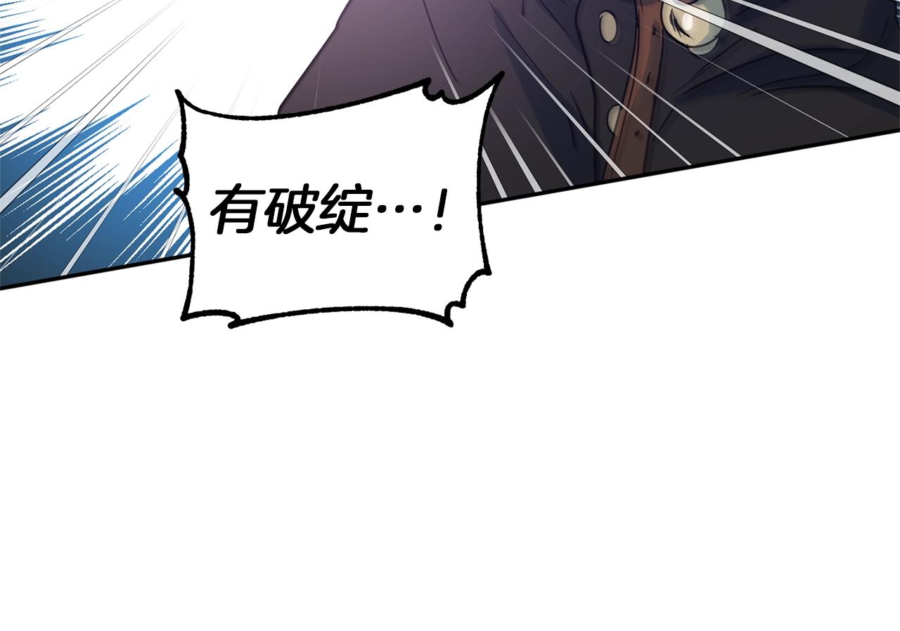 《魔族契约》第26话 一招制胜！ 第33页