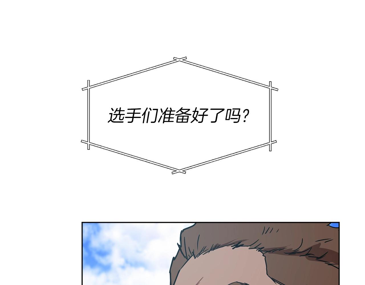《魔族契约》第26话 一招制胜！ 第3页