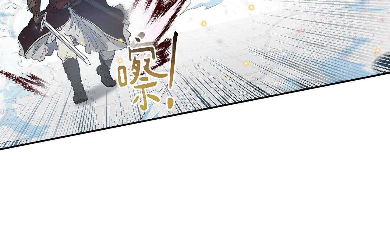 《魔族契约》第26话 一招制胜！ 第50页
