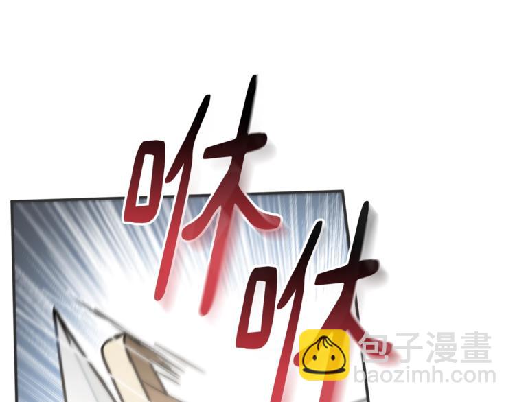 《魔族契约》第23话 你赢了，只是我不在 第20页