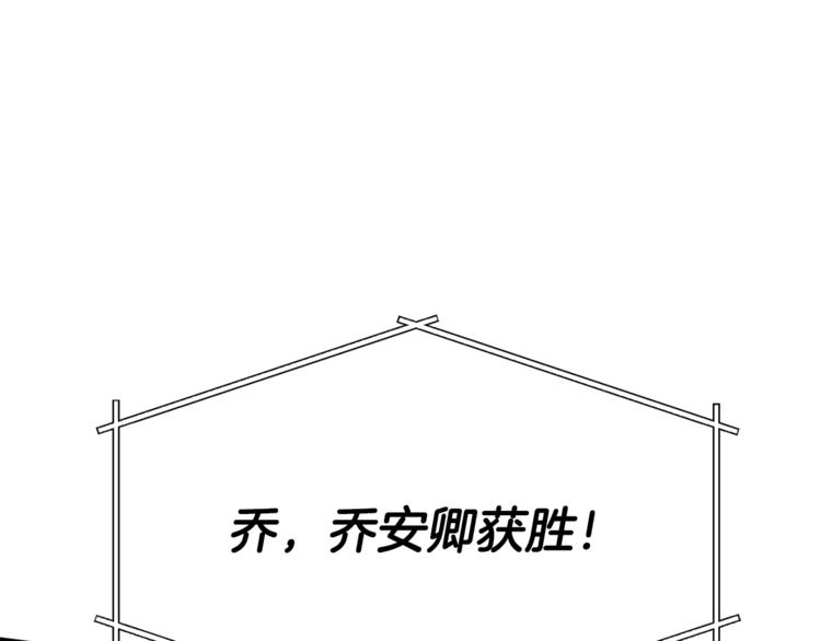 《魔族契约》第23话 你赢了，只是我不在 第33页
