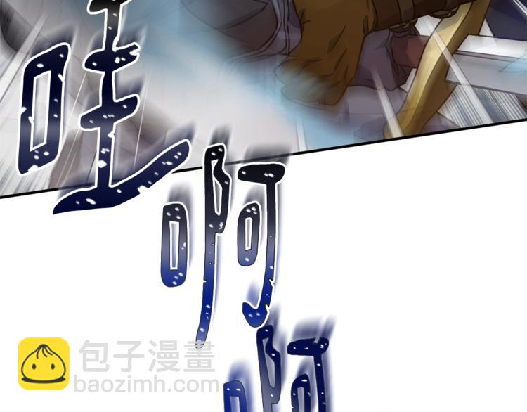 《魔族契约》第23话 你赢了，只是我不在 第36页